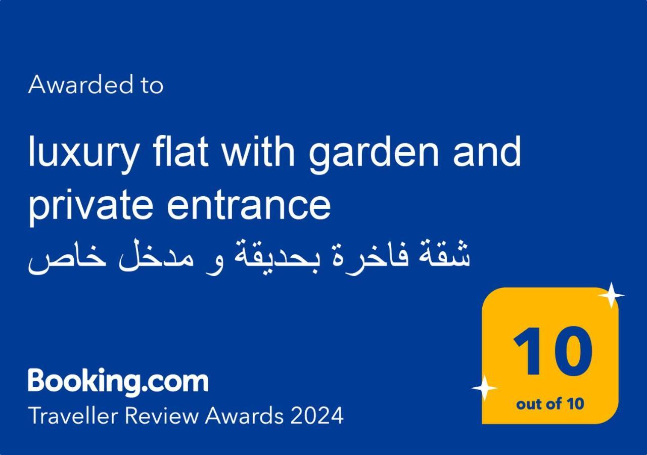 Luxury Flat With Garden And Private Entrance شقة فاخرة بحديقة و مدخل خاص Каїр Екстер'єр фото